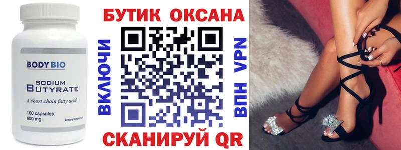 купить  сайты  Хадыженск  блэк спрут вход  БУТИРАТ 99% 