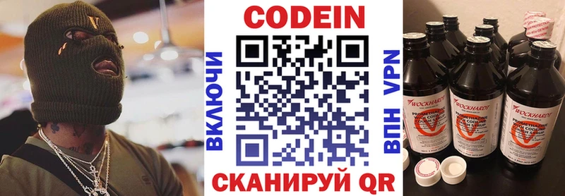 Кодеиновый сироп Lean Purple Drank  Хадыженск 